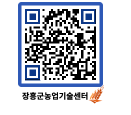 농업기술센터 QRCODE - 행사일정 페이지 바로가기 (http://www.jangheung.go.kr/jares/ikk35h@)