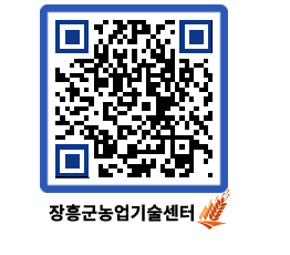 농업기술센터 QRCODE - 행사일정 페이지 바로가기 (http://www.jangheung.go.kr/jares/ikxoob@)