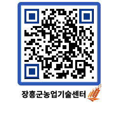 농업기술센터 QRCODE - 행사일정 페이지 바로가기 (http://www.jangheung.go.kr/jares/imocxt@)