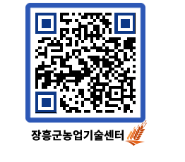 농업기술센터 QRCODE - 행사일정 페이지 바로가기 (http://www.jangheung.go.kr/jares/iqfftn@)