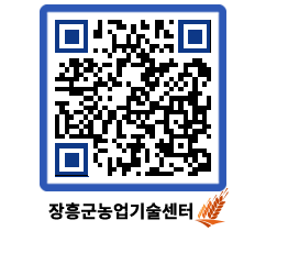 농업기술센터 QRCODE - 행사일정 페이지 바로가기 (http://www.jangheung.go.kr/jares/istytd@)