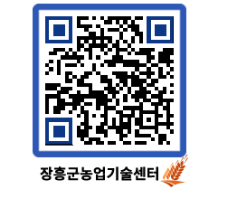 농업기술센터 QRCODE - 행사일정 페이지 바로가기 (http://www.jangheung.go.kr/jares/itgrd3@)