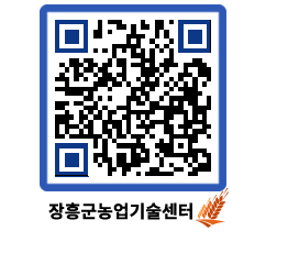 농업기술센터 QRCODE - 행사일정 페이지 바로가기 (http://www.jangheung.go.kr/jares/itphi0@)