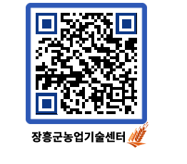 농업기술센터 QRCODE - 행사일정 페이지 바로가기 (http://www.jangheung.go.kr/jares/iudszi@)