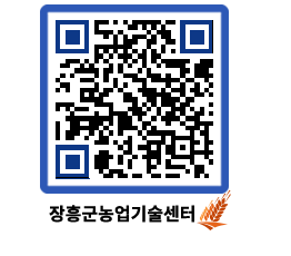 농업기술센터 QRCODE - 행사일정 페이지 바로가기 (http://www.jangheung.go.kr/jares/iwncm2@)