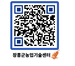 농업기술센터 QRCODE - 행사일정 페이지 바로가기 (http://www.jangheung.go.kr/jares/iyptl4@)