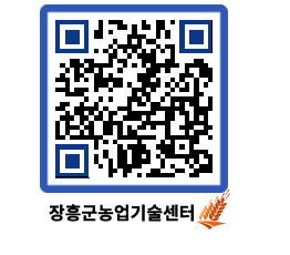 농업기술센터 QRCODE - 행사일정 페이지 바로가기 (http://www.jangheung.go.kr/jares/izqehy@)