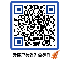 농업기술센터 QRCODE - 행사일정 페이지 바로가기 (http://www.jangheung.go.kr/jares/izwvsd@)