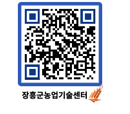 농업기술센터 QRCODE - 행사일정 페이지 바로가기 (http://www.jangheung.go.kr/jares/j3xtz2@)