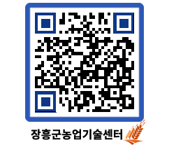 농업기술센터 QRCODE - 행사일정 페이지 바로가기 (http://www.jangheung.go.kr/jares/jf2ulz@)