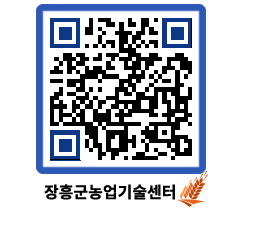 농업기술센터 QRCODE - 행사일정 페이지 바로가기 (http://www.jangheung.go.kr/jares/jj5fln@)