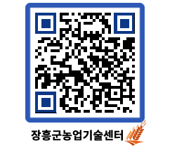 농업기술센터 QRCODE - 행사일정 페이지 바로가기 (http://www.jangheung.go.kr/jares/jsvkt0@)