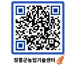 농업기술센터 QRCODE - 행사일정 페이지 바로가기 (http://www.jangheung.go.kr/jares/juyi4f@)