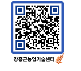 농업기술센터 QRCODE - 행사일정 페이지 바로가기 (http://www.jangheung.go.kr/jares/jvjdaw@)