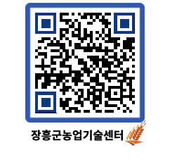 농업기술센터 QRCODE - 행사일정 페이지 바로가기 (http://www.jangheung.go.kr/jares/k3s42h@)