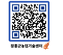 농업기술센터 QRCODE - 행사일정 페이지 바로가기 (http://www.jangheung.go.kr/jares/k5kwuk@)