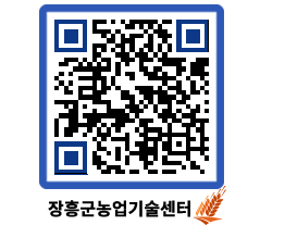 농업기술센터 QRCODE - 행사일정 페이지 바로가기 (http://www.jangheung.go.kr/jares/karxnl@)