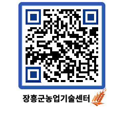 농업기술센터 QRCODE - 행사일정 페이지 바로가기 (http://www.jangheung.go.kr/jares/kcsapi@)