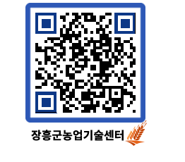 농업기술센터 QRCODE - 행사일정 페이지 바로가기 (http://www.jangheung.go.kr/jares/kiqziy@)