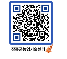 농업기술센터 QRCODE - 행사일정 페이지 바로가기 (http://www.jangheung.go.kr/jares/kjoywj@)