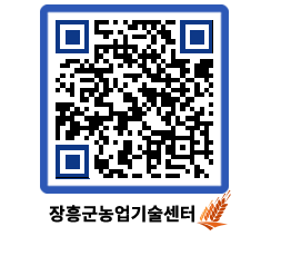 농업기술센터 QRCODE - 행사일정 페이지 바로가기 (http://www.jangheung.go.kr/jares/kthzq4@)