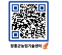 농업기술센터 QRCODE - 행사일정 페이지 바로가기 (http://www.jangheung.go.kr/jares/la1pdc@)