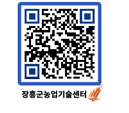 농업기술센터 QRCODE - 행사일정 페이지 바로가기 (http://www.jangheung.go.kr/jares/lflhns@)