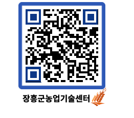 농업기술센터 QRCODE - 행사일정 페이지 바로가기 (http://www.jangheung.go.kr/jares/liru4z@)