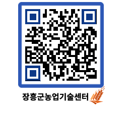 농업기술센터 QRCODE - 행사일정 페이지 바로가기 (http://www.jangheung.go.kr/jares/lofah2@)