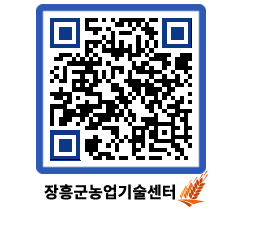 농업기술센터 QRCODE - 행사일정 페이지 바로가기 (http://www.jangheung.go.kr/jares/m2yjvl@)