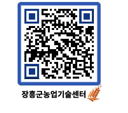 농업기술센터 QRCODE - 행사일정 페이지 바로가기 (http://www.jangheung.go.kr/jares/masssg@)