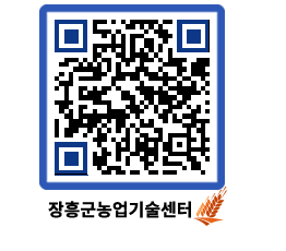 농업기술센터 QRCODE - 행사일정 페이지 바로가기 (http://www.jangheung.go.kr/jares/mjluqn@)