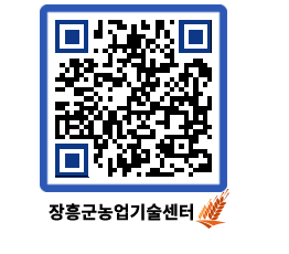 농업기술센터 QRCODE - 행사일정 페이지 바로가기 (http://www.jangheung.go.kr/jares/mohgs5@)