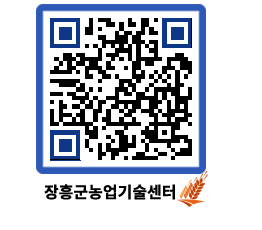 농업기술센터 QRCODE - 행사일정 페이지 바로가기 (http://www.jangheung.go.kr/jares/movrbo@)