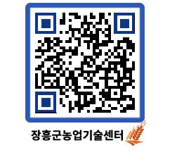 농업기술센터 QRCODE - 행사일정 페이지 바로가기 (http://www.jangheung.go.kr/jares/mpqu25@)