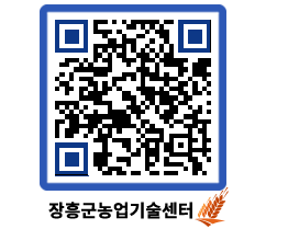 농업기술센터 QRCODE - 행사일정 페이지 바로가기 (http://www.jangheung.go.kr/jares/mq54jp@)