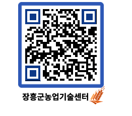 농업기술센터 QRCODE - 행사일정 페이지 바로가기 (http://www.jangheung.go.kr/jares/mroort@)