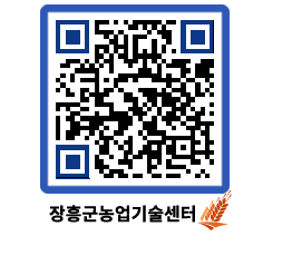 농업기술센터 QRCODE - 행사일정 페이지 바로가기 (http://www.jangheung.go.kr/jares/n1nlep@)