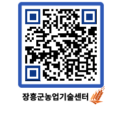 농업기술센터 QRCODE - 행사일정 페이지 바로가기 (http://www.jangheung.go.kr/jares/n452ke@)