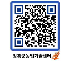 농업기술센터 QRCODE - 행사일정 페이지 바로가기 (http://www.jangheung.go.kr/jares/nbsi0l@)