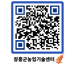 농업기술센터 QRCODE - 행사일정 페이지 바로가기 (http://www.jangheung.go.kr/jares/nibnay@)