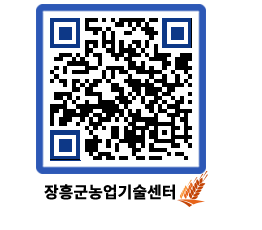 농업기술센터 QRCODE - 행사일정 페이지 바로가기 (http://www.jangheung.go.kr/jares/nivzqh@)