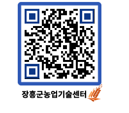 농업기술센터 QRCODE - 행사일정 페이지 바로가기 (http://www.jangheung.go.kr/jares/njjemc@)