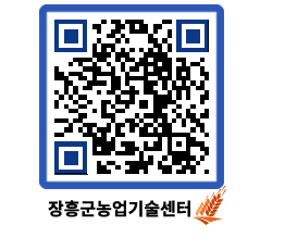 농업기술센터 QRCODE - 행사일정 페이지 바로가기 (http://www.jangheung.go.kr/jares/o4ymxx@)