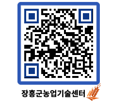 농업기술센터 QRCODE - 행사일정 페이지 바로가기 (http://www.jangheung.go.kr/jares/o5gq0s@)