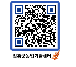 농업기술센터 QRCODE - 행사일정 페이지 바로가기 (http://www.jangheung.go.kr/jares/od43no@)