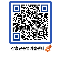 농업기술센터 QRCODE - 행사일정 페이지 바로가기 (http://www.jangheung.go.kr/jares/ogu5dt@)