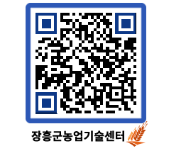 농업기술센터 QRCODE - 행사일정 페이지 바로가기 (http://www.jangheung.go.kr/jares/oku3bh@)