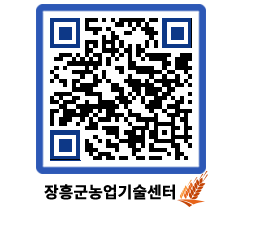 농업기술센터 QRCODE - 행사일정 페이지 바로가기 (http://www.jangheung.go.kr/jares/ormblc@)