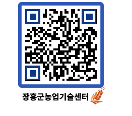 농업기술센터 QRCODE - 행사일정 페이지 바로가기 (http://www.jangheung.go.kr/jares/osinh3@)